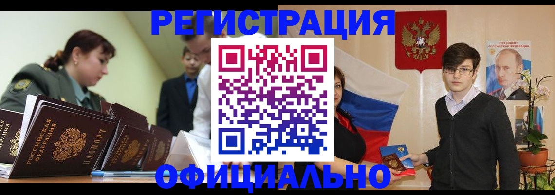 прописка в квартире в Усмани