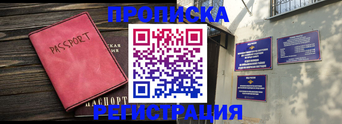 временная регистрация 2025 в Усмани